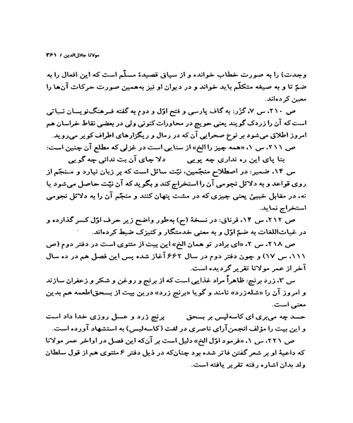فیه ما فیه - نمونه دوم - جزیره کتاب های الکترونیکی
